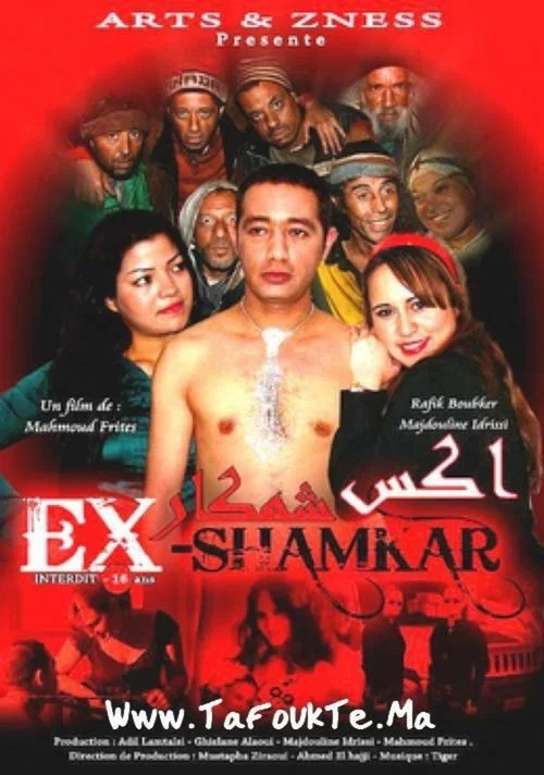Постер: EX-Shamkar