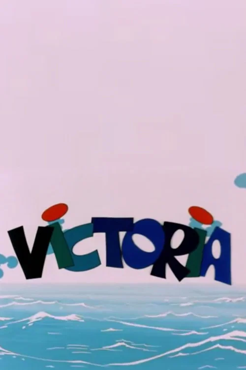Постер: Победа