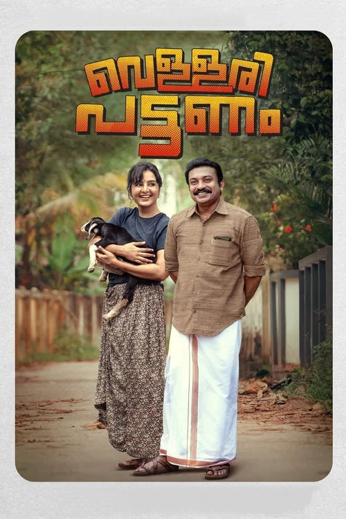 Постер: Vellaripattanam