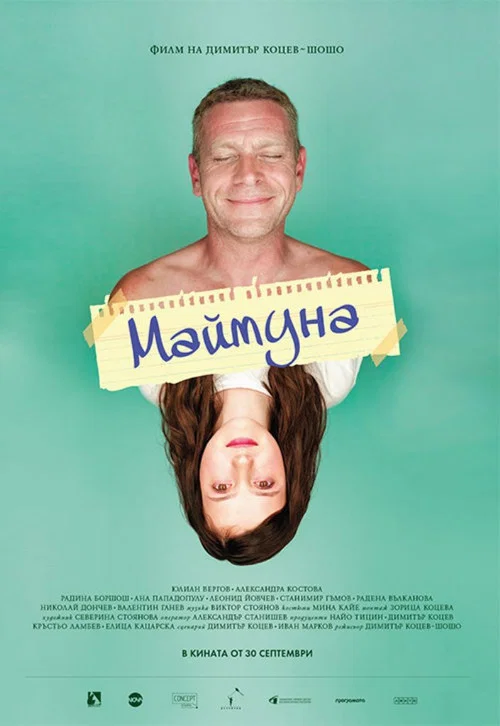 Постер: Monkey
