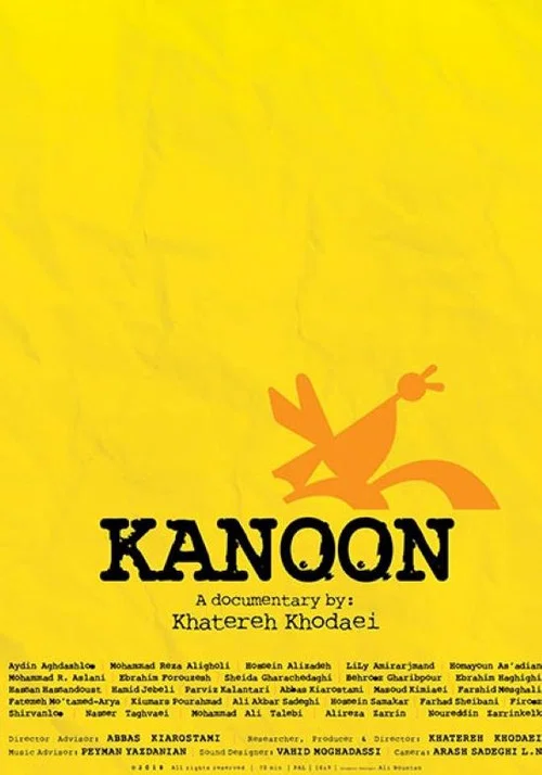 Постер: Kanoon
