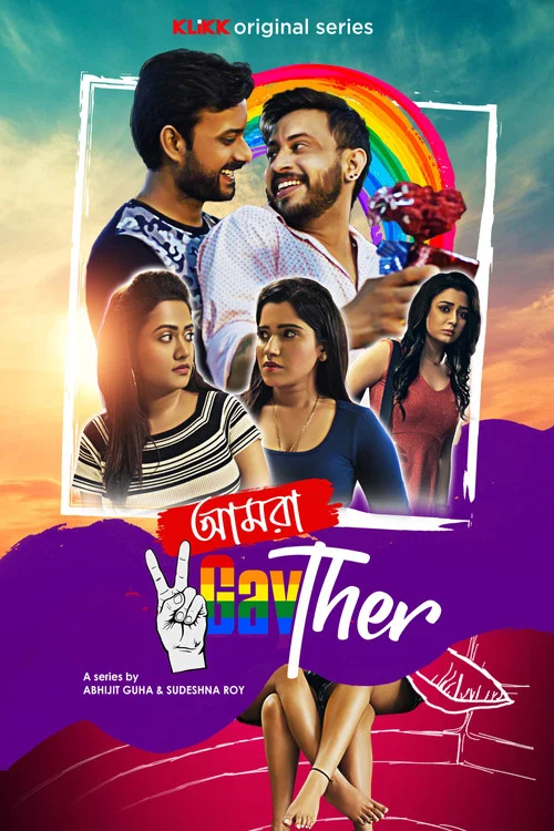 Постер: Amra 2GayTher