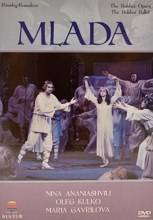 Постер: Млада