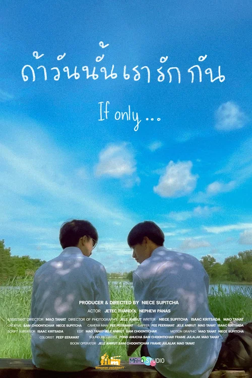 Постер: If Only