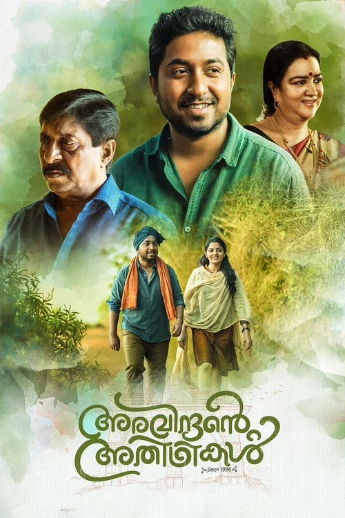 Постер: Aravindante Athidhikal