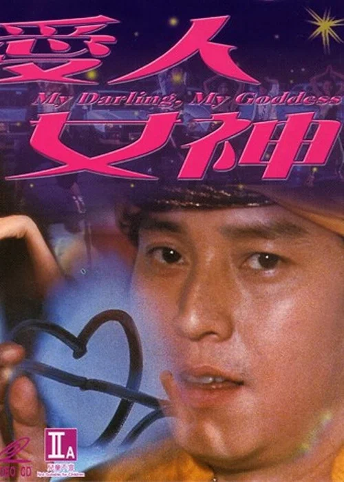 Постер: Oi yan nui san