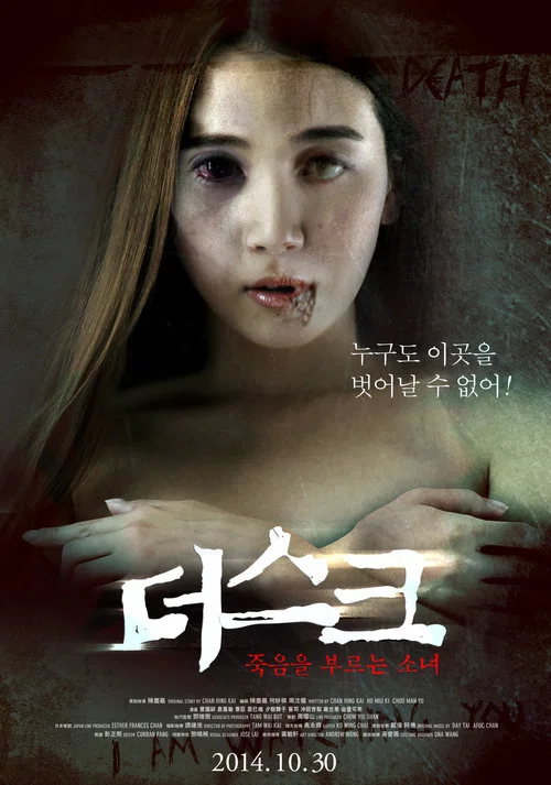 Постер: Shi wo yobu onna