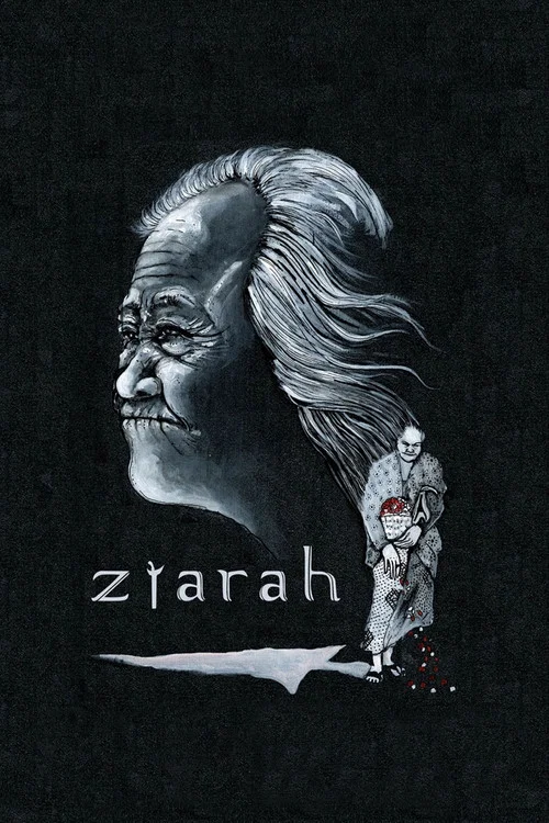 Постер: Ziarah