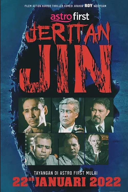 Постер: Jeritan Jin