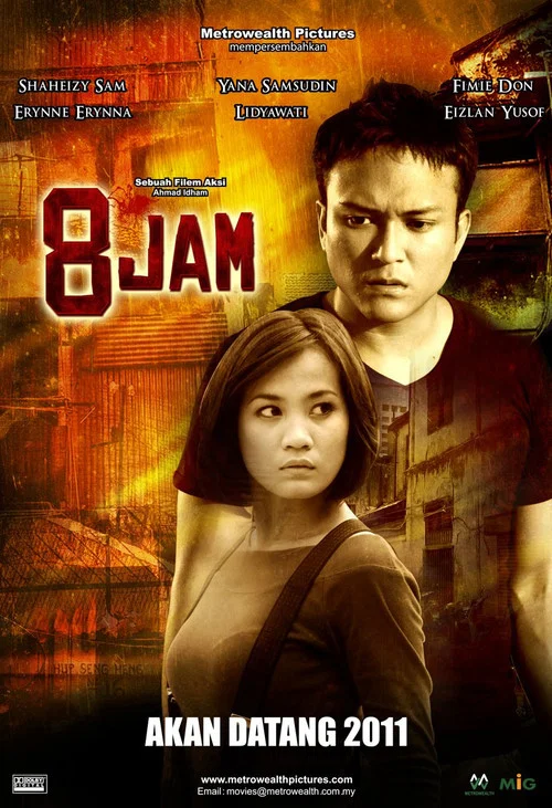 Постер: 8 Jam