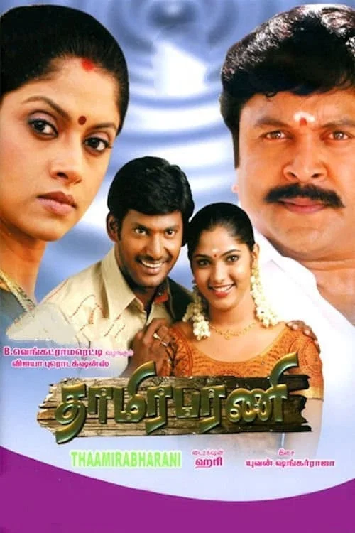 Постер: Bharani