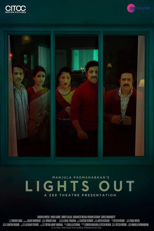 Постер: Lights Out