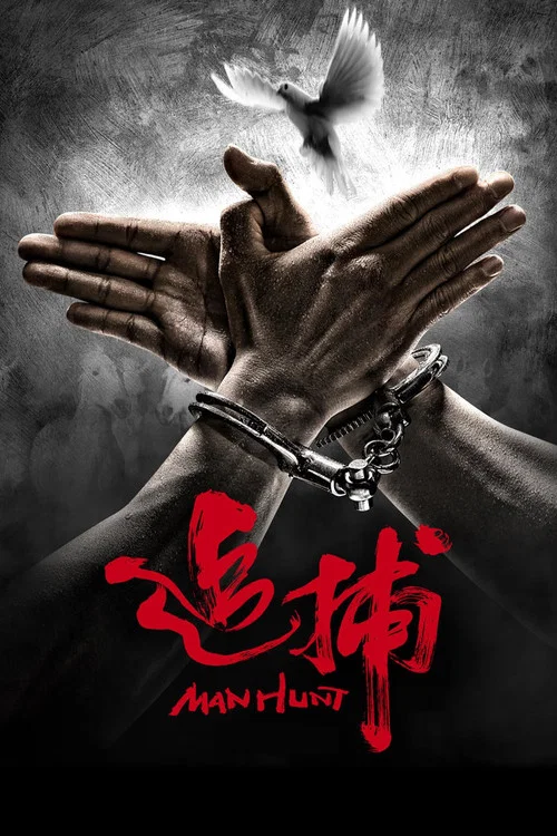 Постер: Manhunt