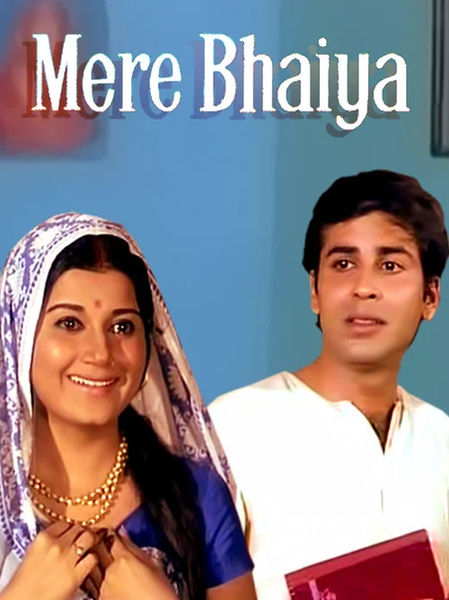 Постер: Mere Bhaiya