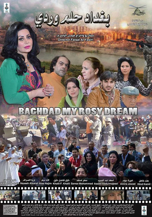 Постер: Bagdad My Rosy Dream