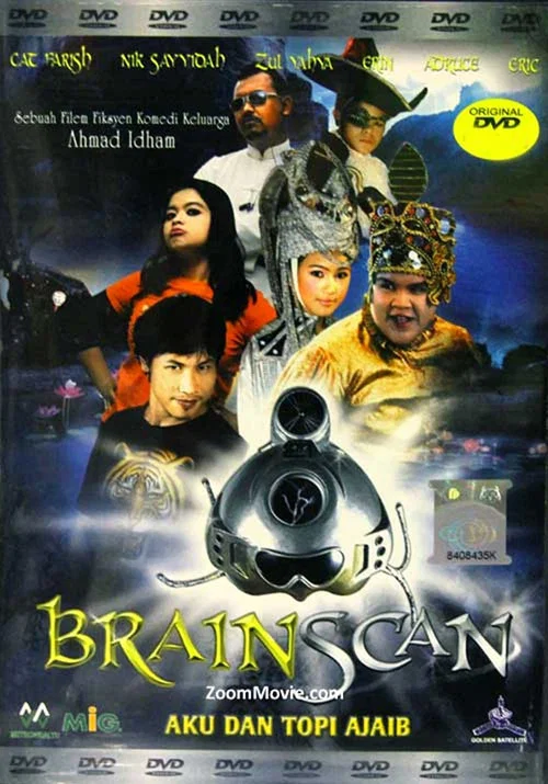 Постер: Brainscan: Aku dan topi ajaib