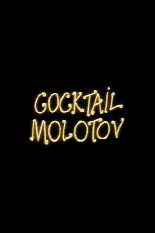 Постер: Коктейль Молотова