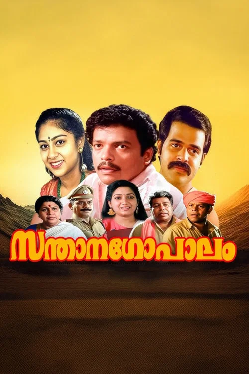 Постер: Santhana Gopalam