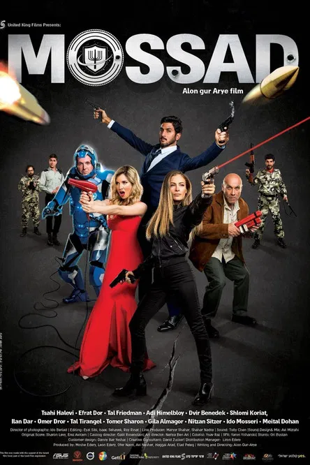 Постер: Mossad