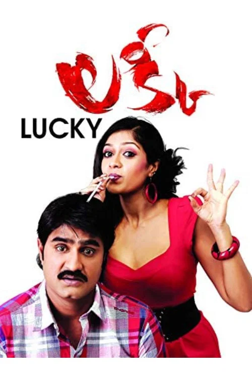 Постер: Lucky