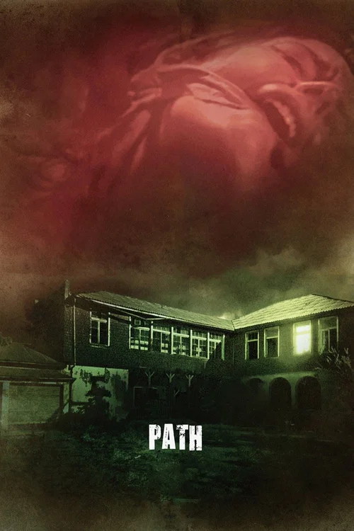 Постер: Path
