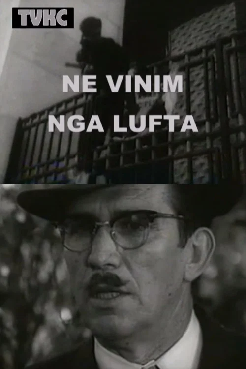 Постер: Ne vinim nga lufta