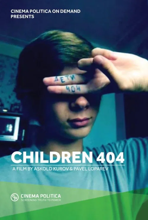 Постер: 404