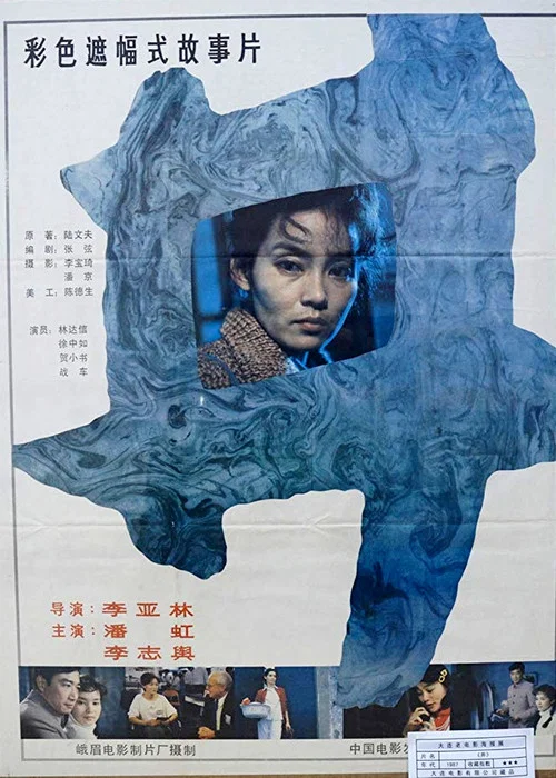 Постер: Jing