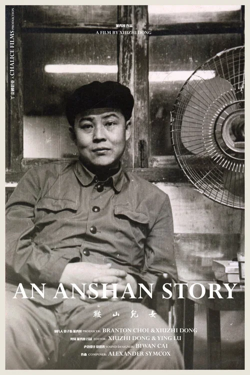 Постер: An Anshan Story