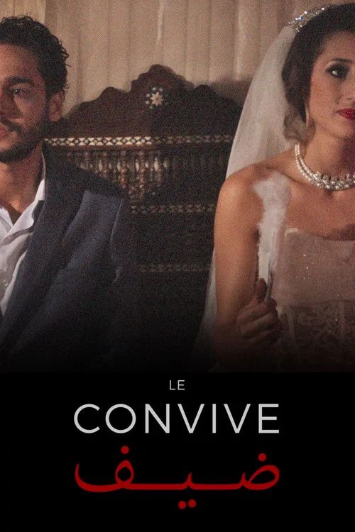 Постер: Le convive