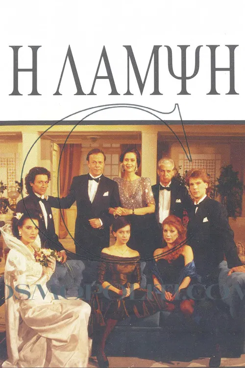 Постер: I lampsi