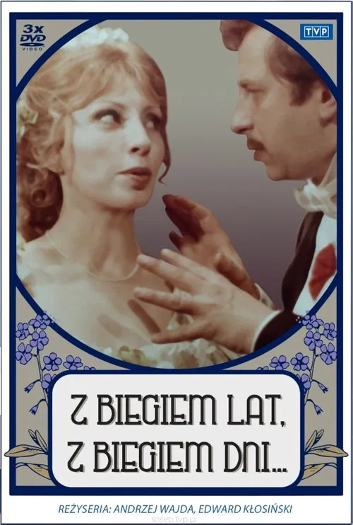 Постер: С течением лет, с течением дней...