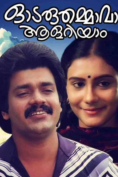Постер: Oodarathuammava Aalariyam