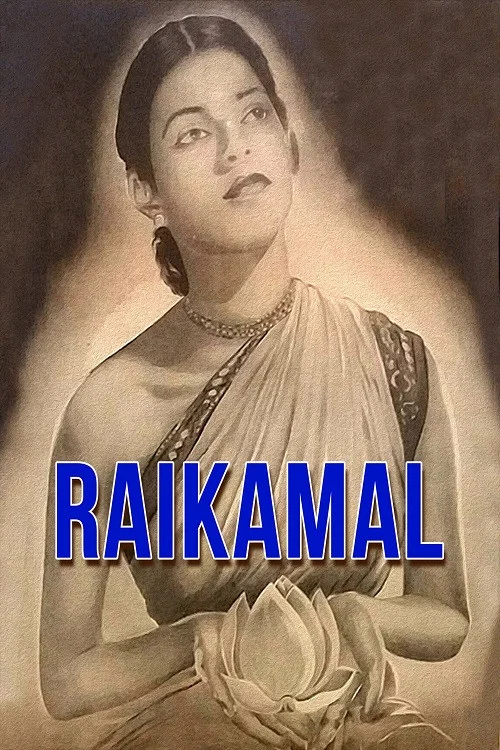 Постер: Raikamal