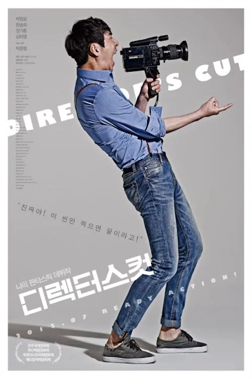 Постер: Director's Cut