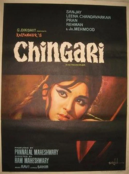 Постер: Chingari