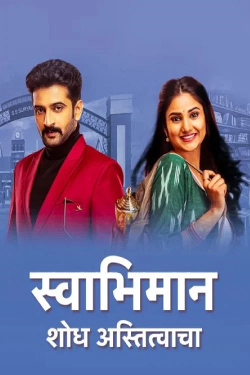 Постер: Swabhimaan- Shodh Astitvacha