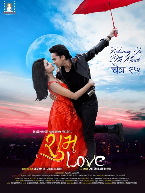Постер: Subha Love
