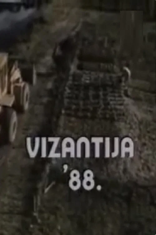 Постер: Vizantija
