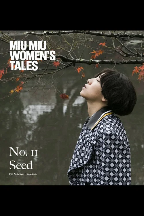Постер: Seed