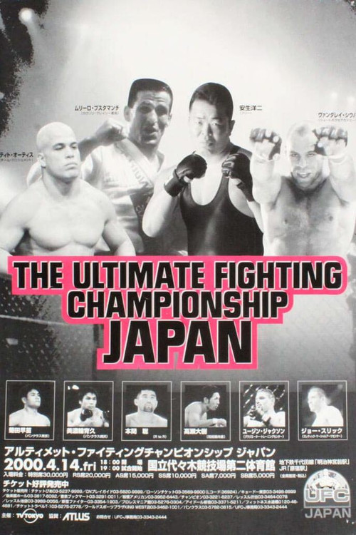 Постер: UFC 25: Ultimate Japan 3