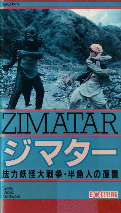 Постер: Zimatar