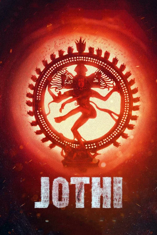 Постер: ஜோதி
