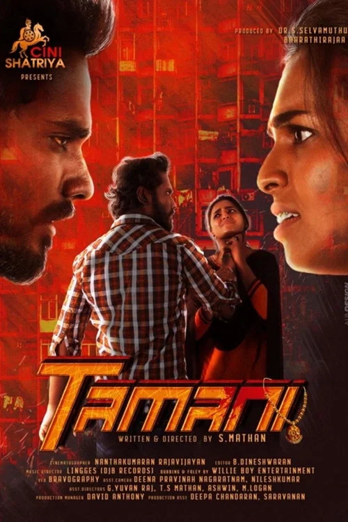Постер: Tamani