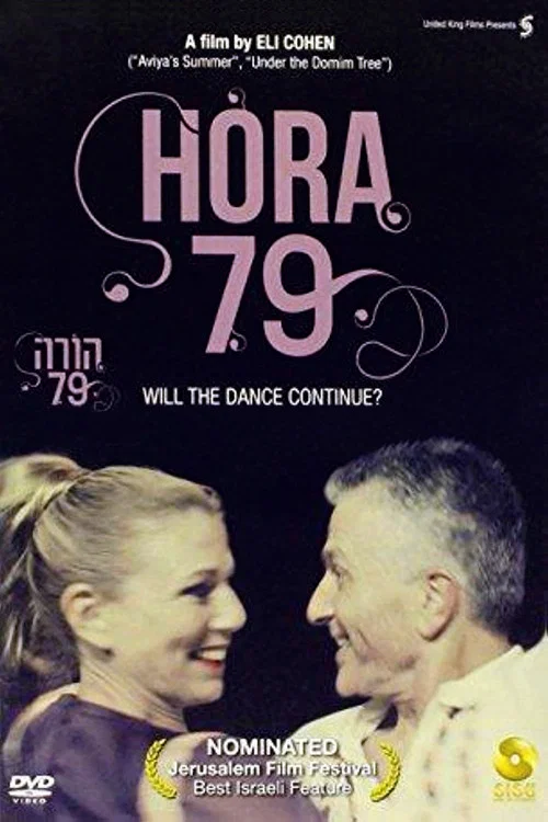 Постер: Хора 79