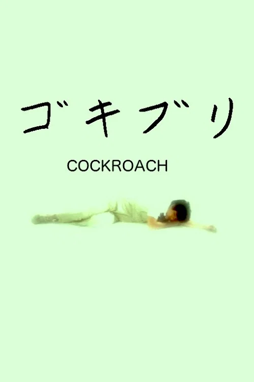 Постер: Cockroach