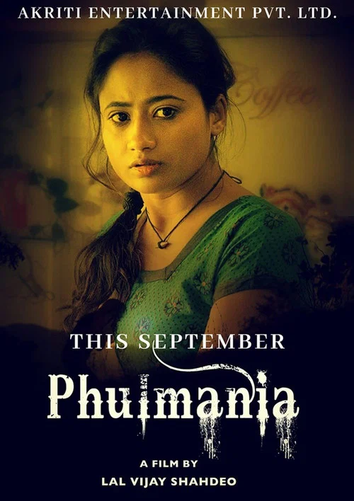 Постер: Phulmania