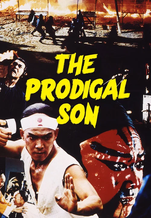Постер: The Prodigal Son