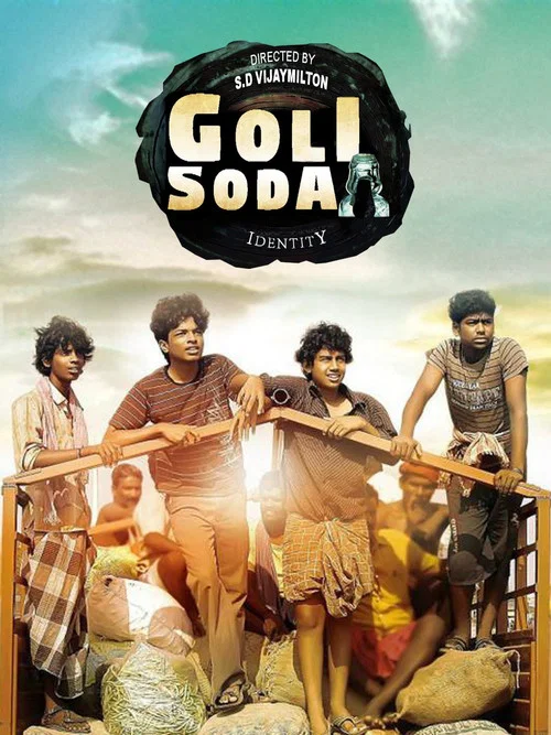 Постер: Goli Soda