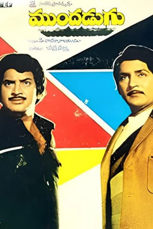 Постер: Mundadugu